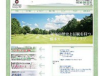 橋本カントリークラブのオフィシャルサイト
