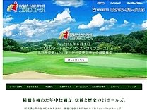 スパリゾートハワイアンズ・ゴルフコースのオフィシャルサイト
