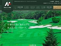 早来カントリーのオフィシャルサイト