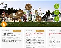 飛騨数河ＣＣのオフィシャルサイト