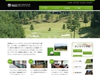 飛騨高山カントリークラブのオフィシャルサイト
