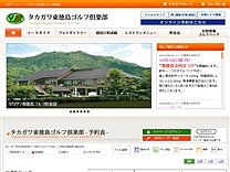 タカガワ東徳島のオフィシャルサイト