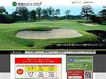 肥後サンバレーＣＣのオフィシャルサイト