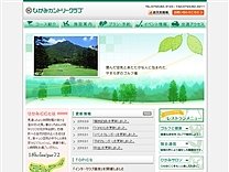 ひかみＣＣのオフィシャルサイト