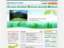 ひかみＣＣのオフィシャルサイト