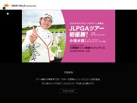 静ヒルズＣＣのオフィシャルサイト