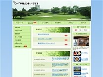 平尾カントリークラブのオフィシャルサイト