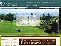 広島ＧＣのオフィシャルサイト