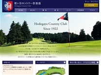 程ヶ谷CCのオフィシャルサイト