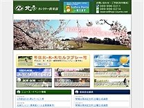 北条ＣＣのオフィシャルサイト