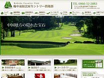 備中高原北房ＣＣのオフィシャルサイト