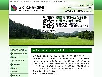 北　山ＣＣのオフィシャルサイト