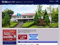 鳳鳴カントリークラブのオフィシャルサイト