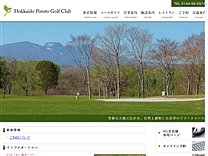 北海道白老ゴルフリゾートのオフィシャルサイト