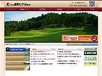 茨木高原カンツリー倶楽部のオフィシャルサイト