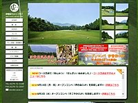 伊香保ＣＣのオフィシャルサイト