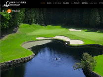 伊香保ゴルフ倶楽部のオフィシャルサイト