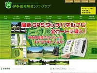 伊香保国際ＣＣのオフィシャルサイト