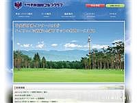 信州伊那国際のオフィシャルサイト