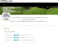 いなさＧＣのオフィシャルサイト