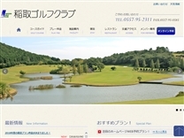 稲取ゴルフクラブのオフィシャルサイト