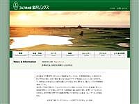 ＧＣ金沢リンクスのオフィシャルサイト