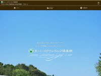 泉パークタウンのオフィシャルサイト