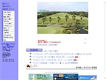伊良湖シーサイドゴルフ倶楽部のオフィシャルサイト