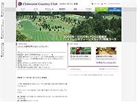 シャトレーゼカントリークラブ札幌のオフィシャルサイト
