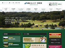 潮　来ＣＣのオフィシャルサイト