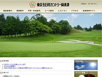 東京五日市ＣＣのオフィシャルサイト