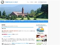 いわむらＣＣのオフィシャルサイト