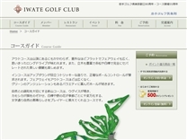 岩手ＧＣのオフィシャルサイト