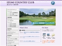 泉CCのオフィシャルサイト
