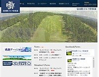 泉国際ＧＣのオフィシャルサイト