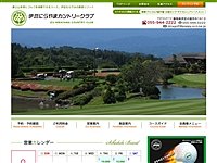 伊豆にらやまＣＣのオフィシャルサイト