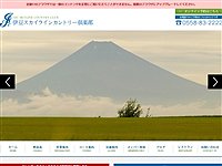 伊豆スカイラインカントリー倶楽部のオフィシャルサイト