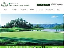 ジャパンクラシックのオフィシャルサイト