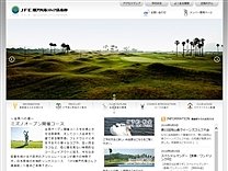 ＪＦＥ瀬戸内海ＧＣのオフィシャルサイト