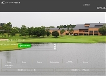 ジェイゴルフ霞ヶ浦のオフィシャルサイト