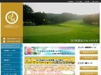 ＪＧＭ霞丘のオフィシャルサイト