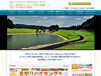 ＪＧＭやさと石岡のオフィシャルサイト