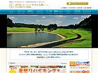 ＪＧＭやさと石岡ゴルフクラブのオフィシャルサイト