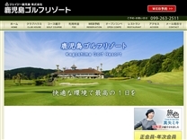 鹿児島GRのオフィシャルサイト