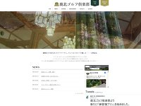 鹿北ＧＣのオフィシャルサイト