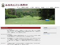 各務原ＣＣのオフィシャルサイト