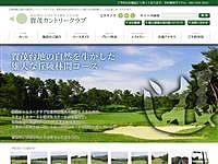 賀茂カントリークラブのオフィシャルサイト
