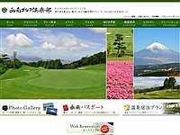 凾南ゴルフ倶楽部のオフィシャルサイト
