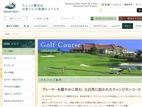 カヌチャゴルフコースのオフィシャルサイト
