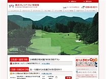 鹿沼プレミアＧＣのオフィシャルサイト